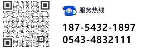 服务热线